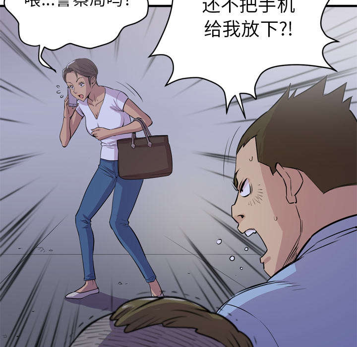 牛皮吹大了漫画,第26章：不准碰她4图