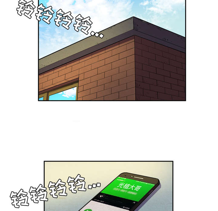 牛皮吹大了漫画,第6章：肆无忌惮2图