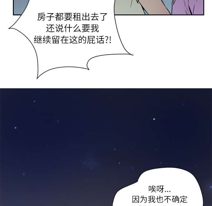 牛皮吹大了漫画,第10章：适度3图