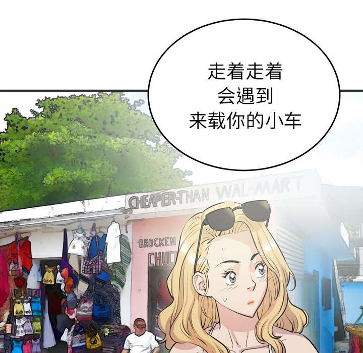 牛皮吹大了漫画,第32章：带走3图