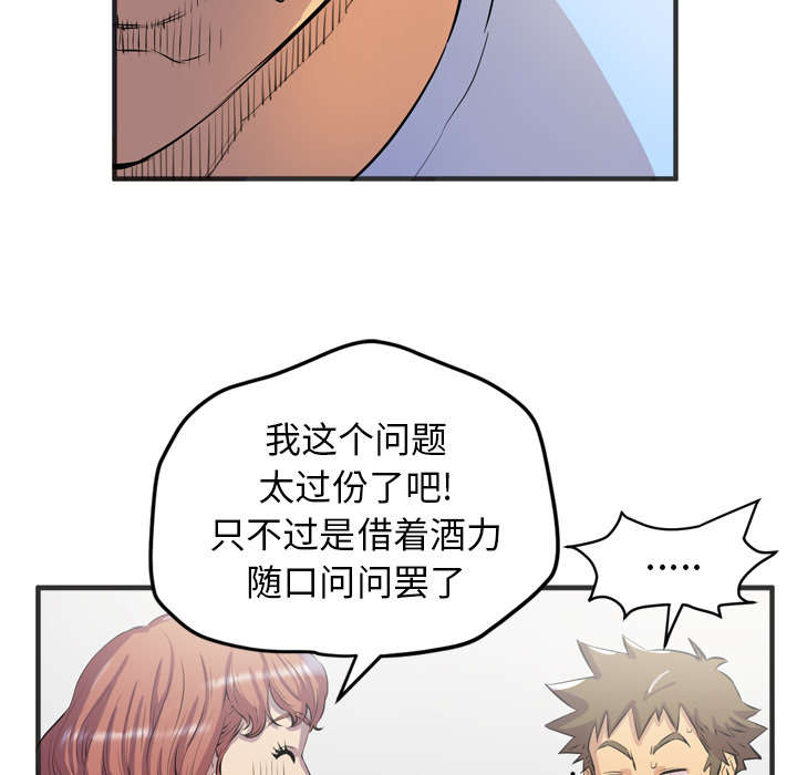 牛皮吹大了漫画,第28章：给我看1图
