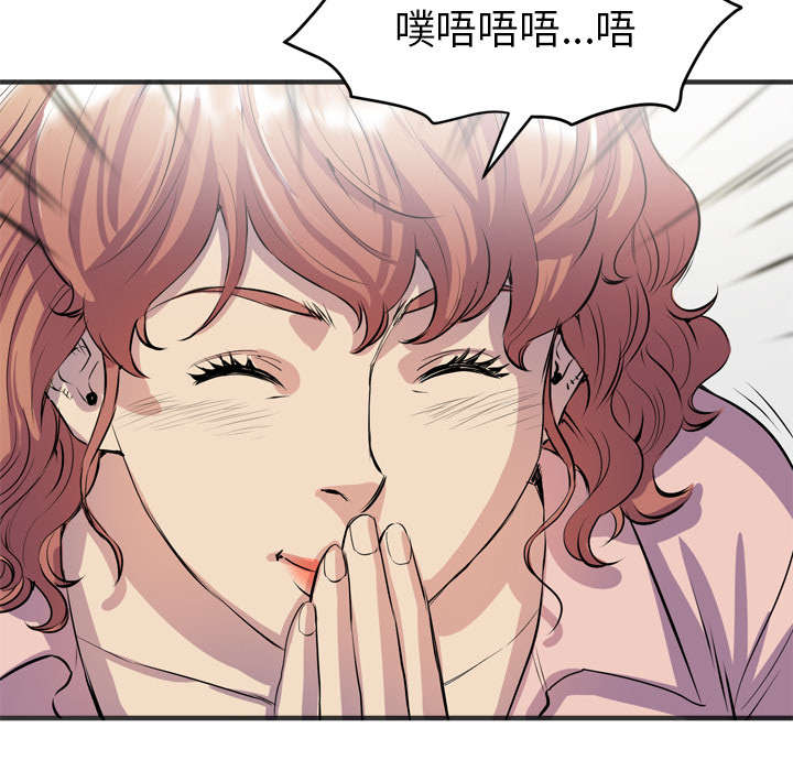 牛皮吹大了漫画,第28章：给我看2图