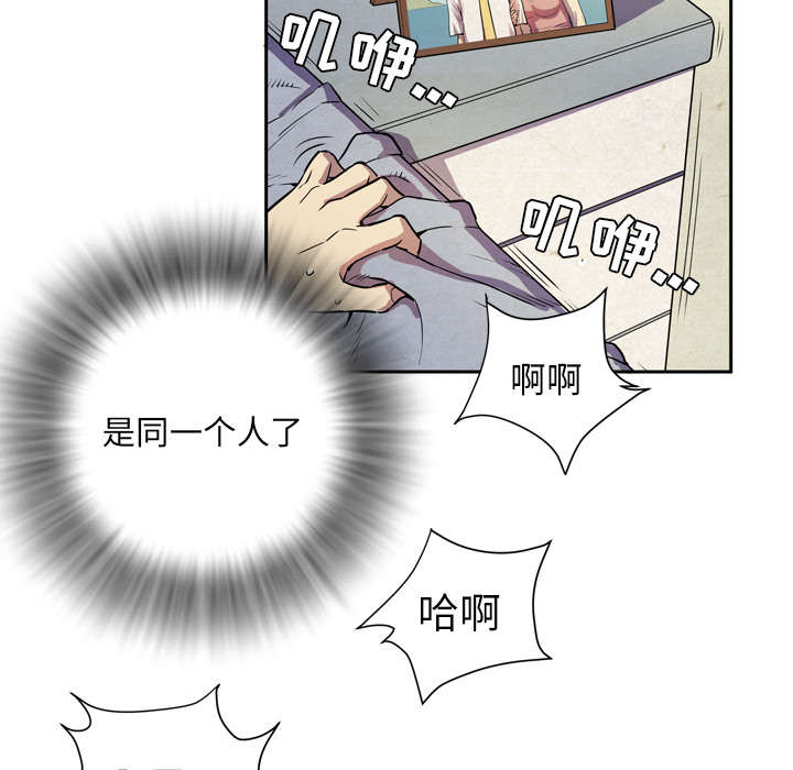 牛皮吹大了漫画,第6章：肆无忌惮2图