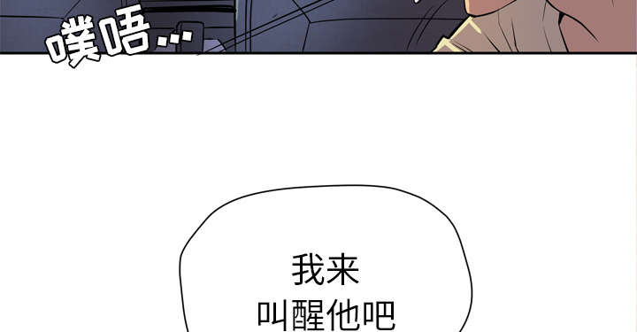 牛皮吹大了漫画,第7章：见面2图