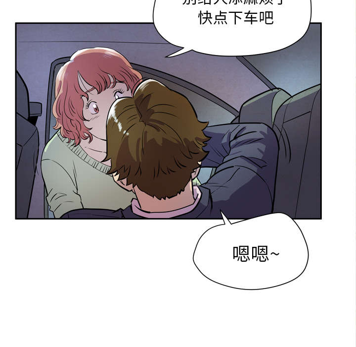 牛皮吹大了漫画,第7章：见面2图