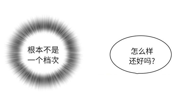 牛皮吹大了漫画,第5章：转折点3图