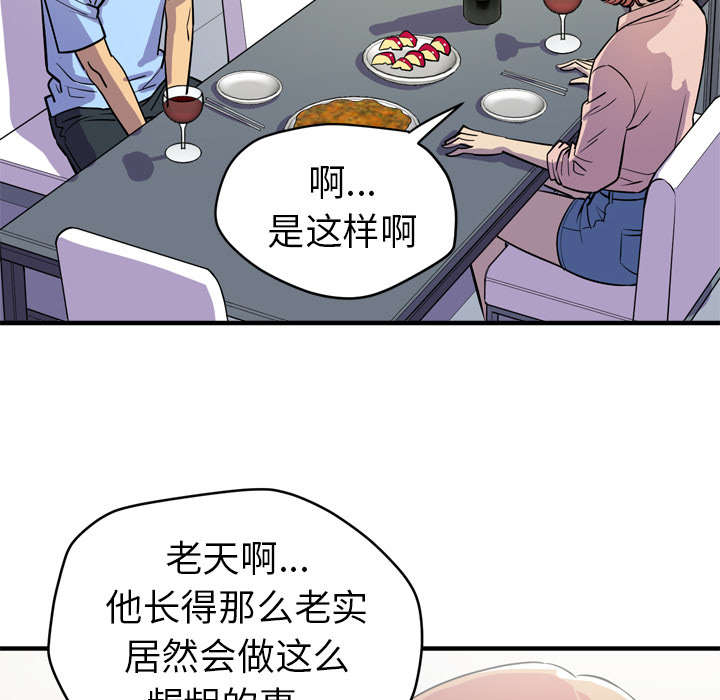 牛皮吹大了漫画,第25章：同期4图
