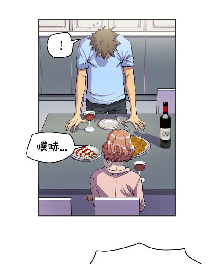 牛皮吹大了漫画,第28章：给我看1图