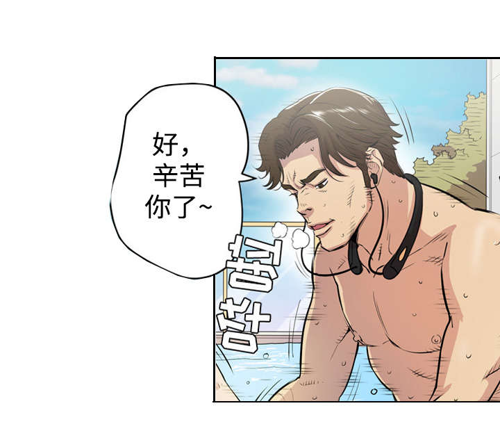 牛皮吹大了漫画,第24章：复仇1图