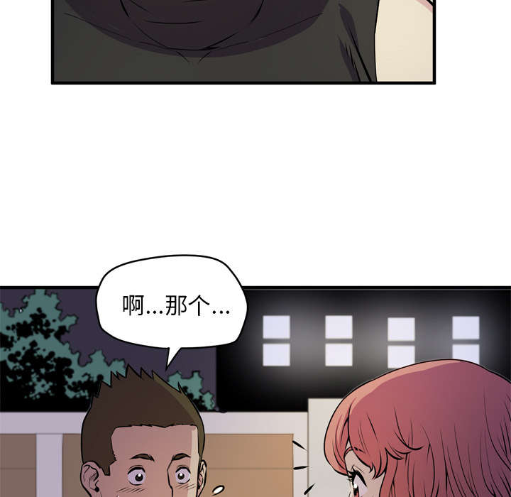 牛皮吹大了漫画,第19章：请进1图
