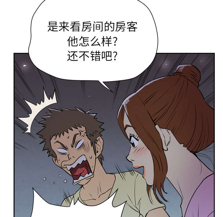 牛皮吹大了漫画,第10章：适度2图