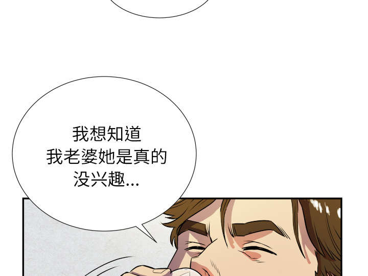 牛皮吹大了漫画,第3章：合作5图