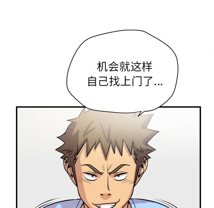 牛皮吹大了漫画,第24章：复仇2图