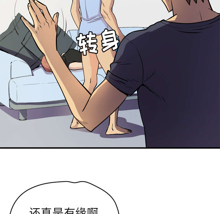 牛皮吹大了漫画,第22章：闯入2图