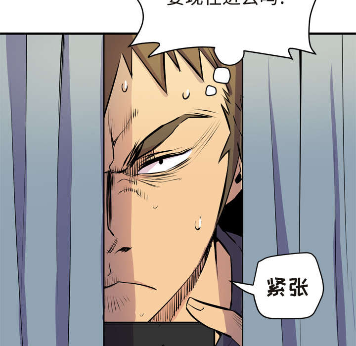 牛皮吹大了漫画,第21章：取证2图