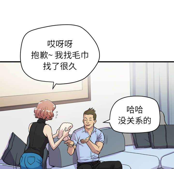 牛皮吹大了漫画,第20章：喝咖啡2图