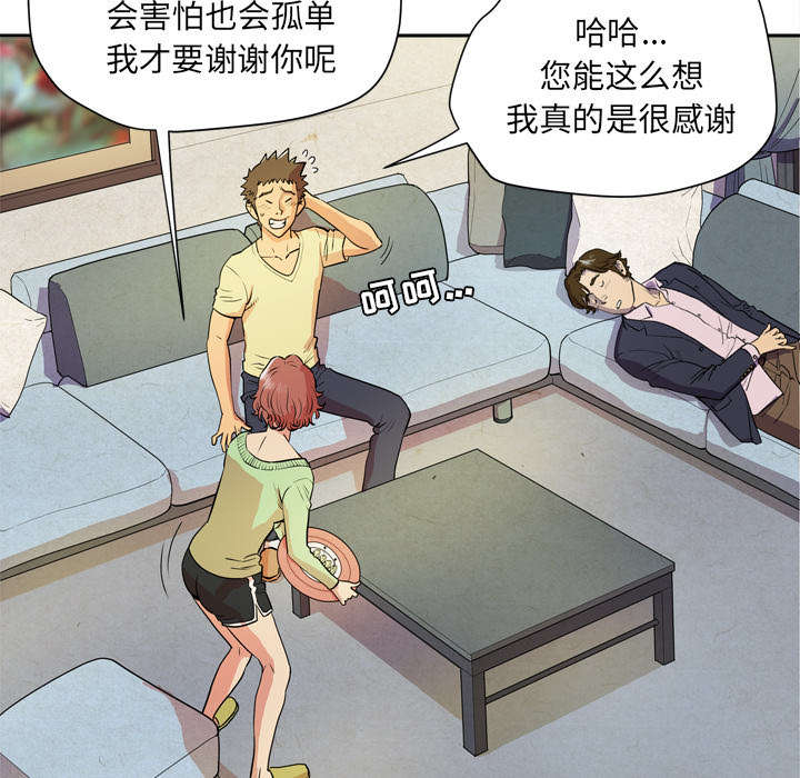 牛皮吹大了漫画,第8章：条件具备1图