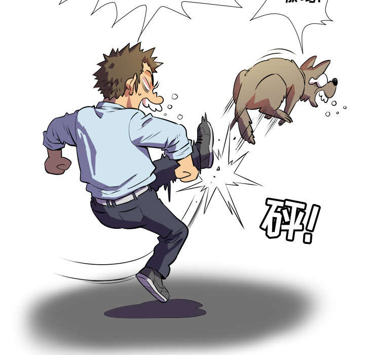 牛皮吹大了漫画,第4章：撞见3图