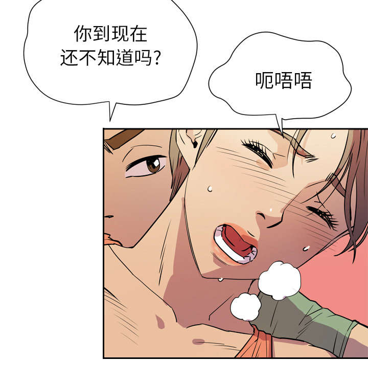 牛皮吹大了漫画,第12章：最棒的猎物4图