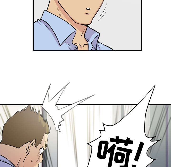 牛皮吹大了漫画,第19章：请进3图
