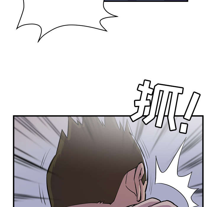 牛皮吹大了漫画,第26章：不准碰她2图