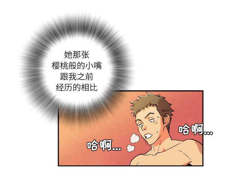 牛皮吹大了漫画,第5章：转折点2图