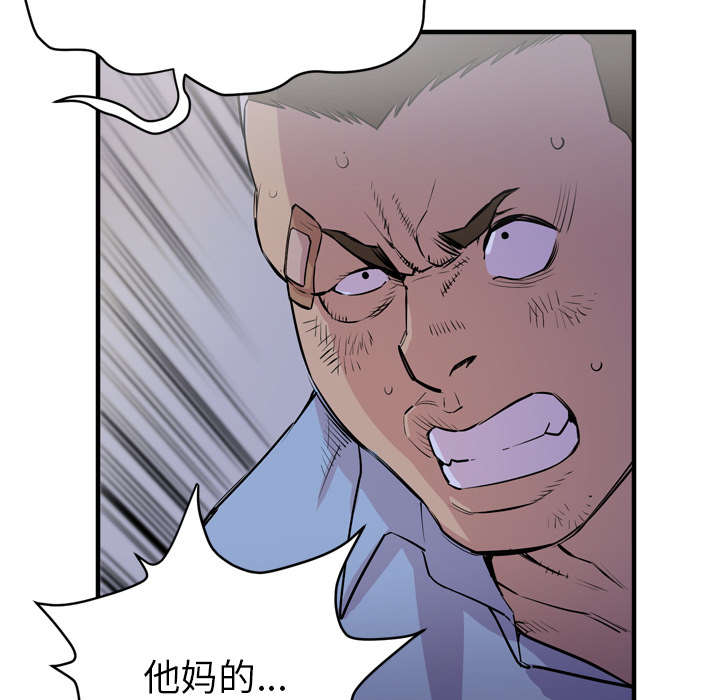 牛皮吹大了漫画,第26章：不准碰她1图