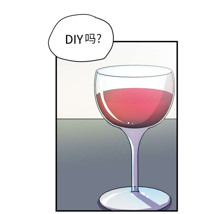 牛皮吹大了漫画,第27章：对象3图