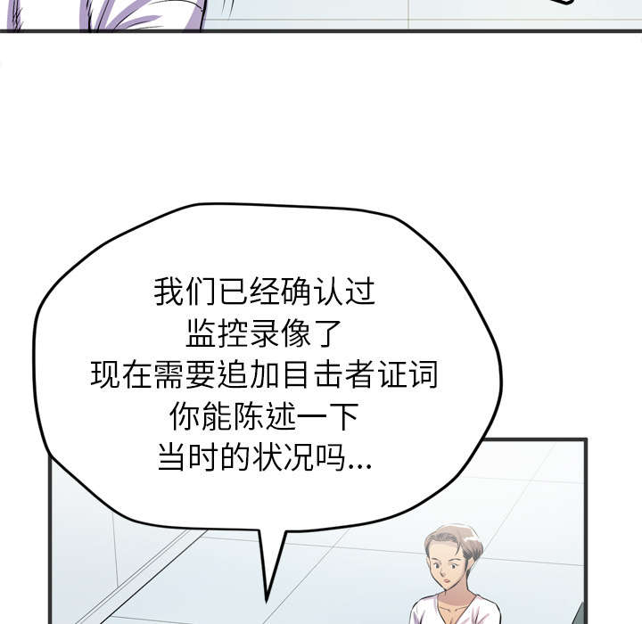 牛皮吹大了漫画,第28章：给我看3图