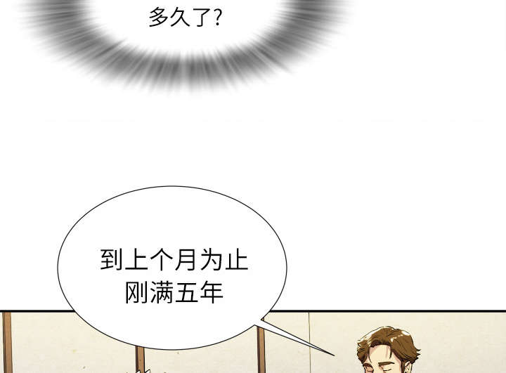 牛皮吹大了漫画,第3章：合作3图