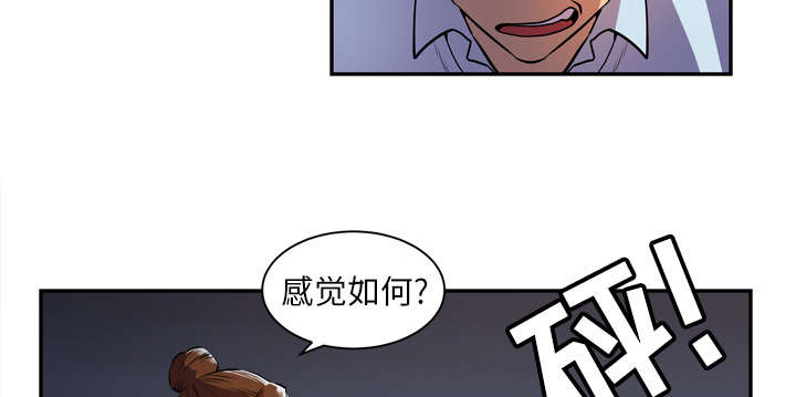 牛皮吹大了漫画,第4章：撞见5图