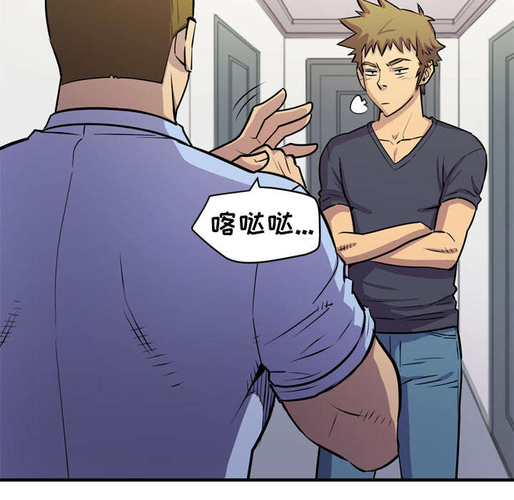 牛皮吹大了漫画,第22章：闯入2图