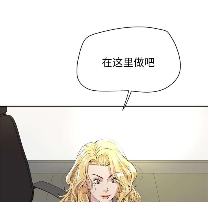 牛皮吹大了漫画,第14章：吃豆腐1图