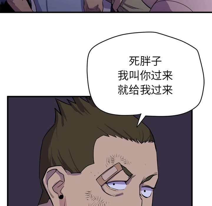牛皮吹大了漫画,第25章：同期2图