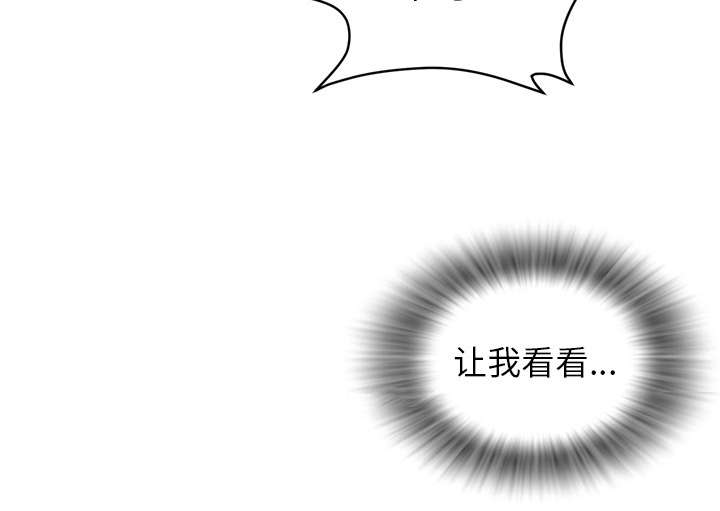 牛皮吹大了漫画,第31章：答应4图