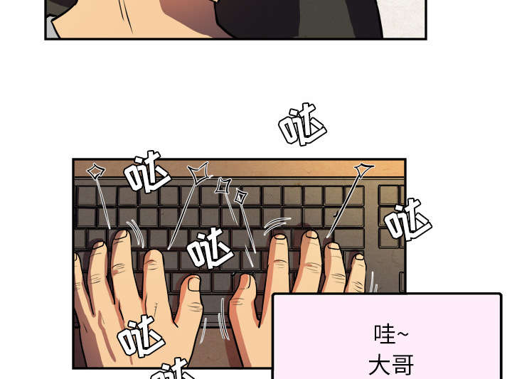 牛皮吹大了漫画,第1章：大师1图