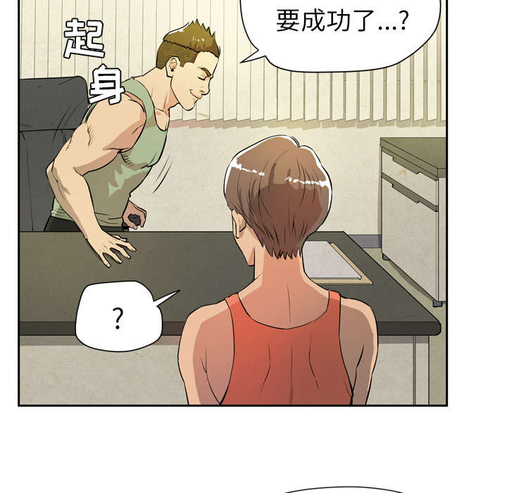牛皮吹大了漫画,第12章：最棒的猎物1图