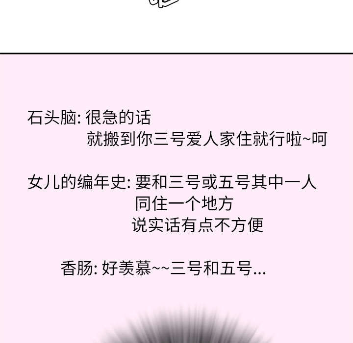 牛皮吹大了漫画,第1章：大师3图