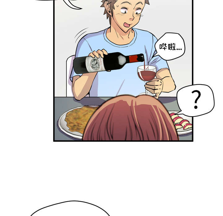 牛皮吹大了漫画,第26章：不准碰她5图