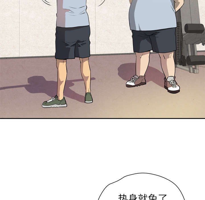 牛皮吹大了漫画,第11章：办卡3图
