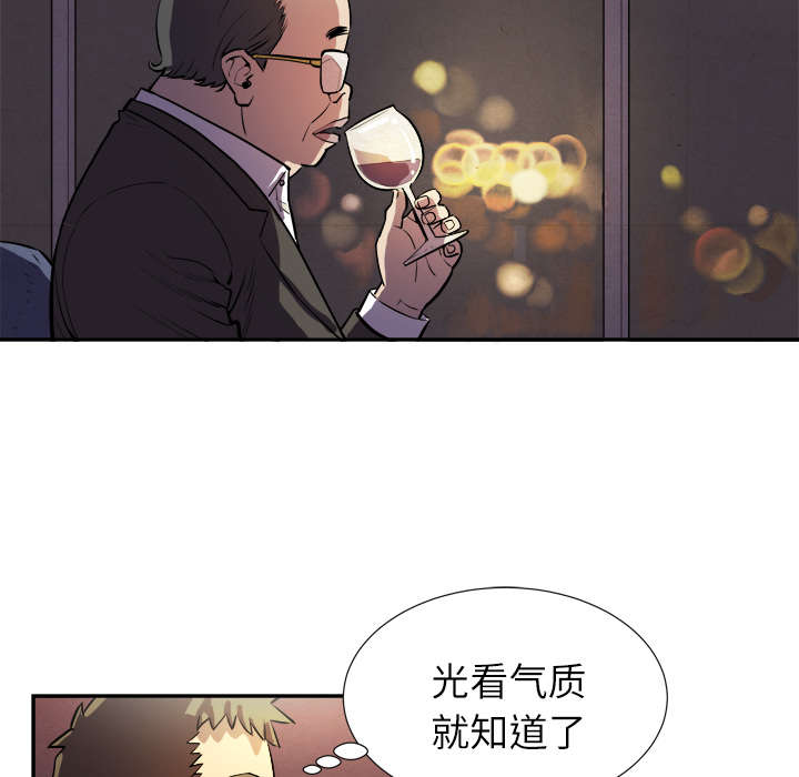 牛皮吹大了漫画,第2章：交给你了2图