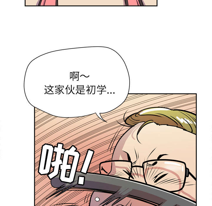 牛皮吹大了漫画,第13章：热情的教练2图