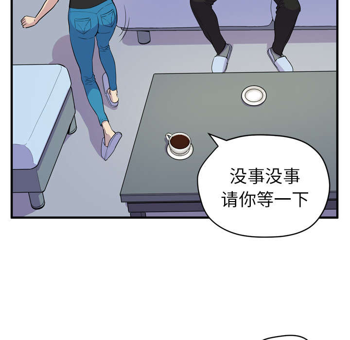 牛皮吹大了漫画,第20章：喝咖啡3图