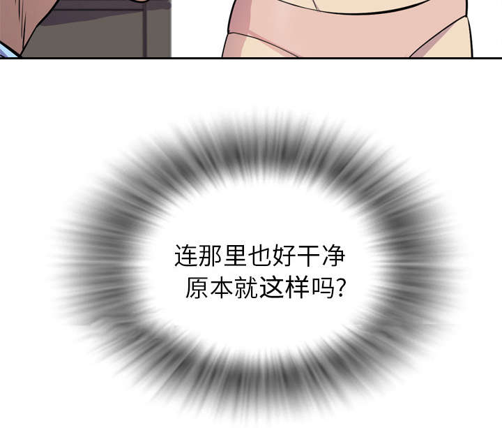 牛皮吹大了漫画,第30章：坦诚5图