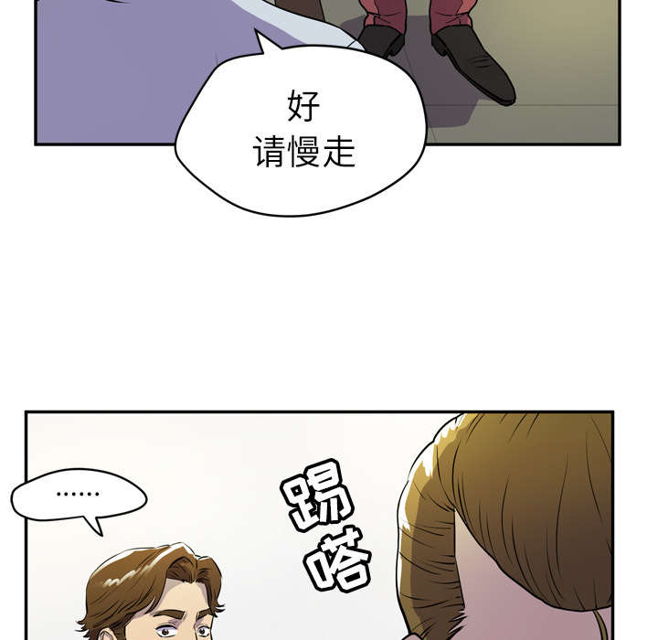 牛皮吹大了漫画,第13章：热情的教练2图