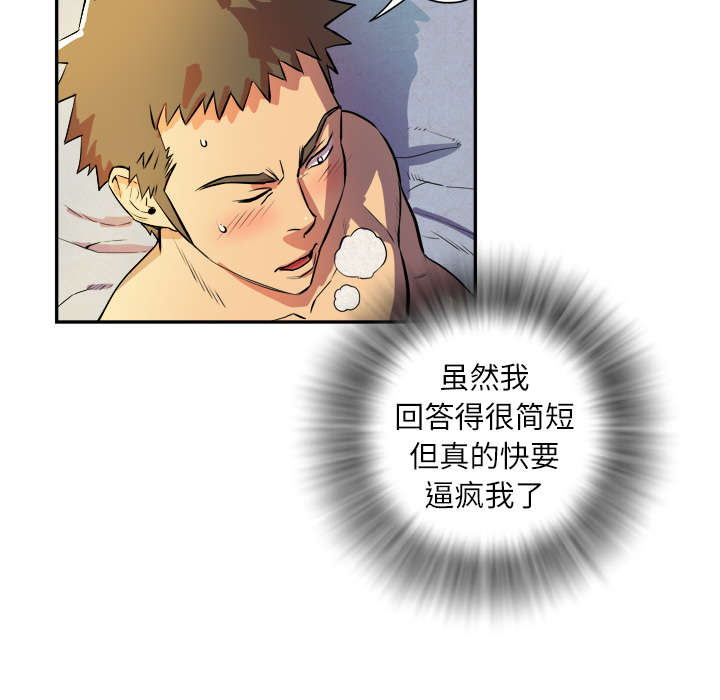 牛皮吹大了漫画,第5章：转折点5图