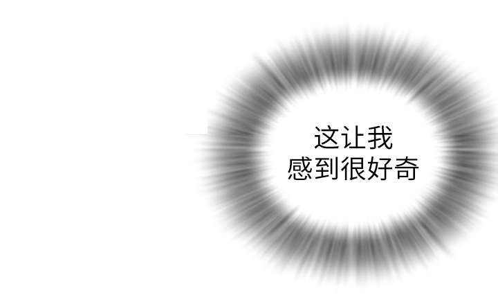 牛皮吹大了漫画,第3章：合作2图