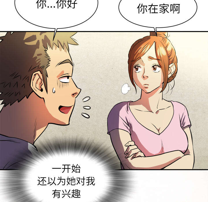 牛皮吹大了漫画,第1章：大师3图