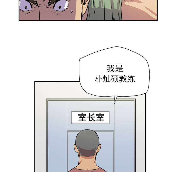 牛皮吹大了漫画,第12章：最棒的猎物2图
