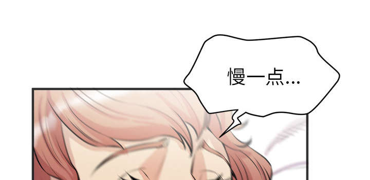 牛皮吹大了漫画,第32章：带走5图
